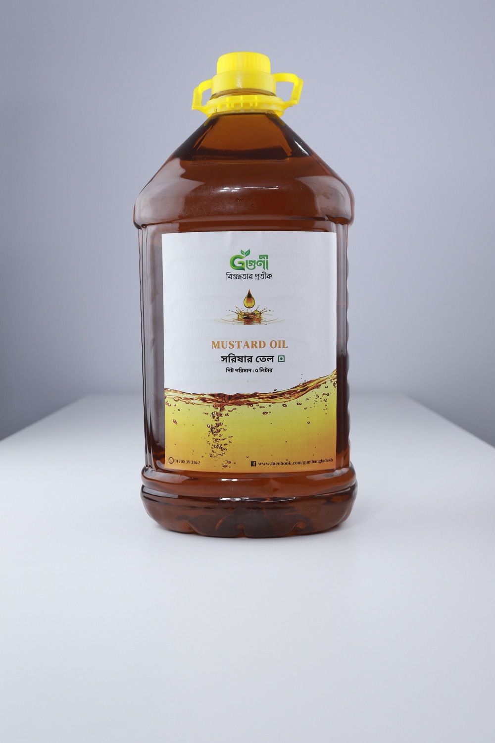 5 Liter Mustard Oil (সরিষার তেল)